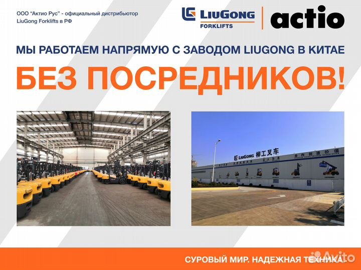 Вилочный погрузчик LiuGong CPCD20, 2023