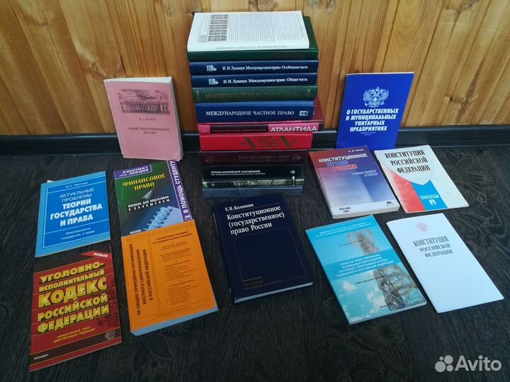 Международное право, учебники по юриспруденции