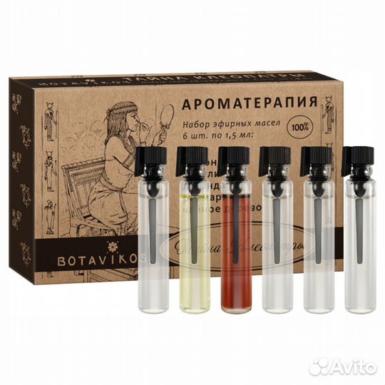Botavikos Набор 100 эфирных масел Тайна Клеопатры