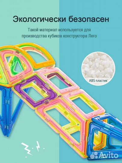 Магнитный конструктор аналог magformers