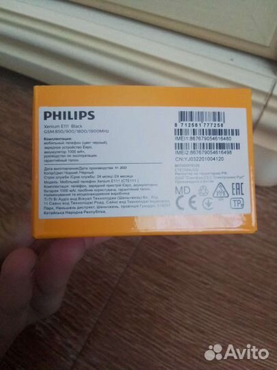 Philips Xenium E111