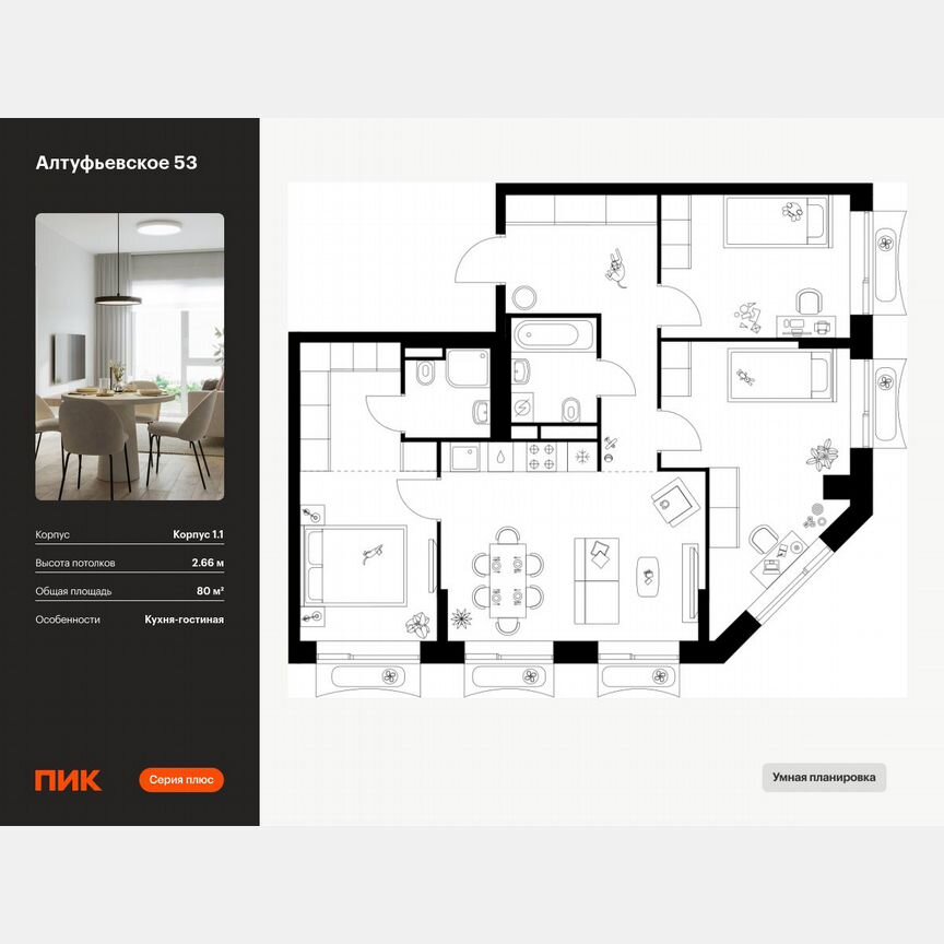 3-к. квартира, 80 м², 26/32 эт.
