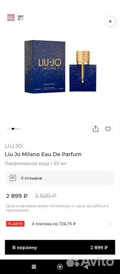 Liu Jo, Oригинал