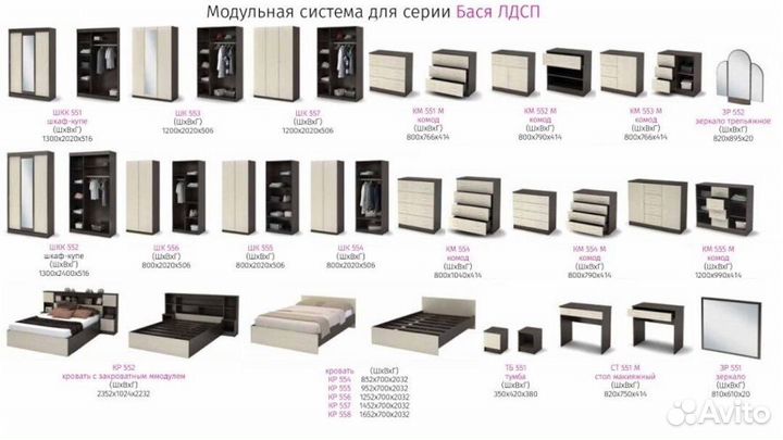 Шкаф 556