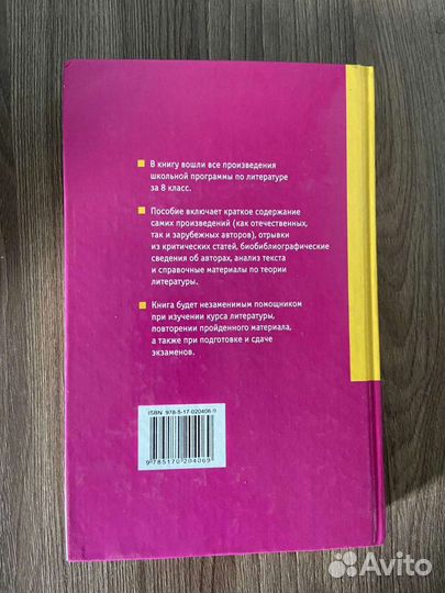 Все произведения школьной программы в кратком