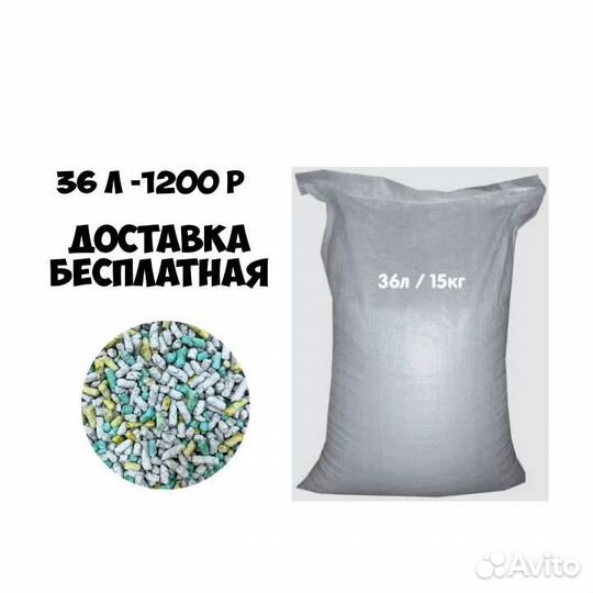 Бумажный наполнитель для кошек 36 л