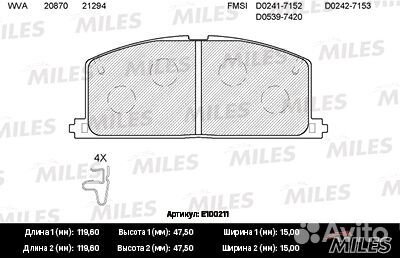 E100211 Колодки тормозные дисковые перед