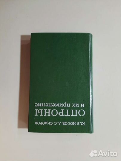 Учебники по радиотехнике и электронике