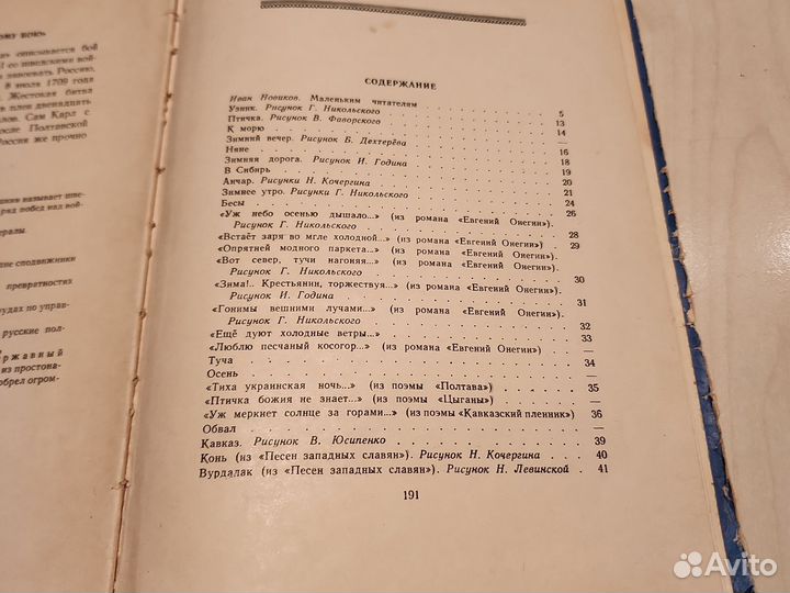 Старинные книги