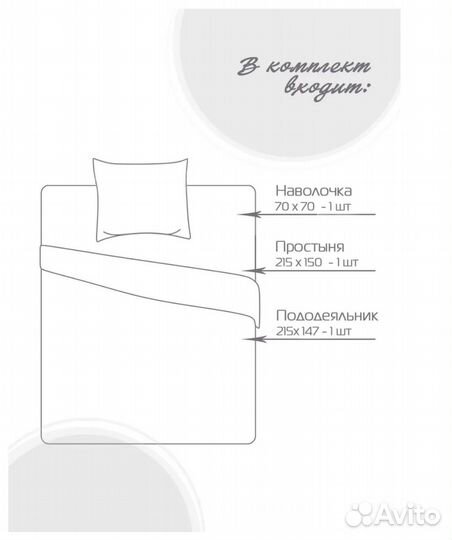 Белье постельное