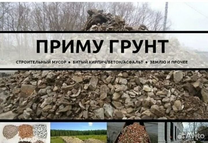 Приму грунт,все кроме мусора, маяковского/овражная