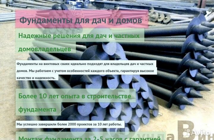 Сваи Винтовые Для Фундамента
