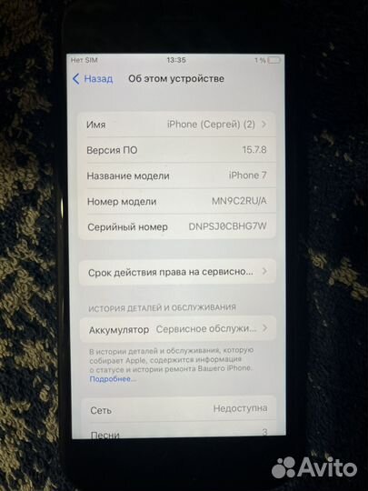 iPhone 7, 256 ГБ