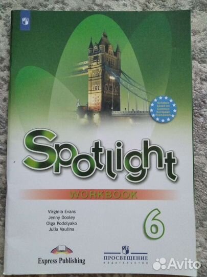 Рабочая тетрадь по английскому языку.6 класс