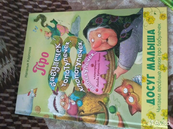 Книга издательства Энас-книга досуг малыша