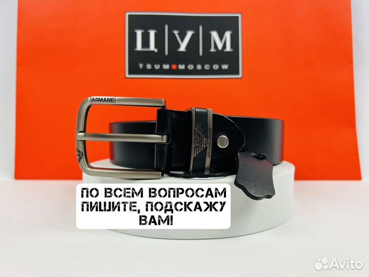 Ремень мужской кожаный