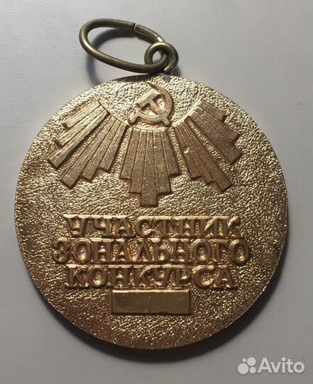 Медаль Лучший мастер-наладчик