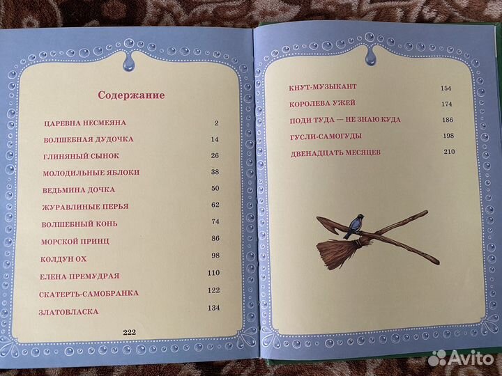 Самый лучшие русские сказки