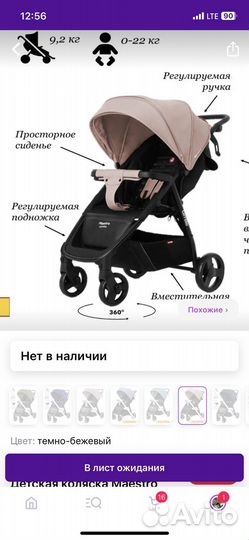 Детские коляски прогулочные