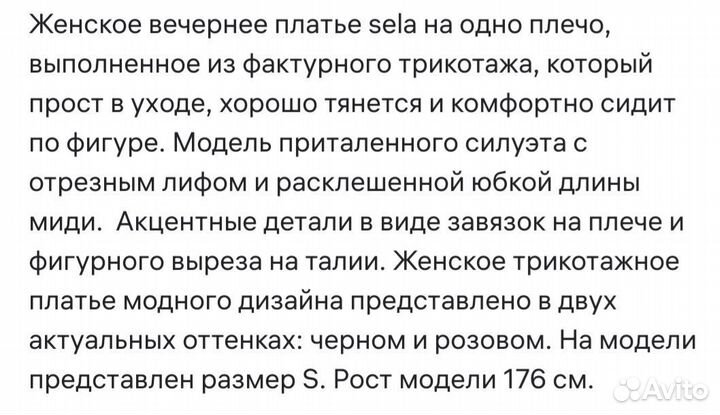 Вечернее платье 40-42