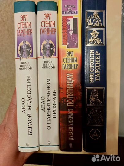 Книги Артур Хейли и Стенли Гарднер