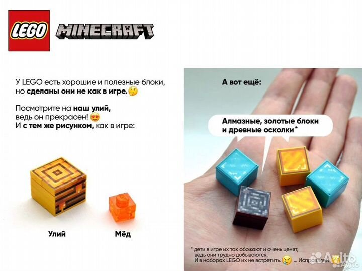 Lego Minecraft. Наклейки Блоки