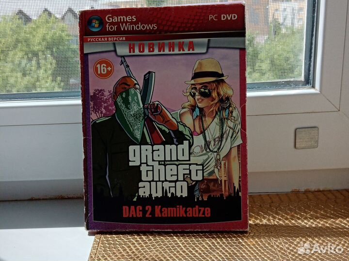 Диск GTA-DAG 2 Kamikadze(pc DVD)