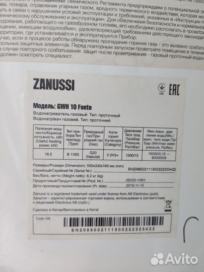 Газовая колонка zanussi gwh 10 fonte