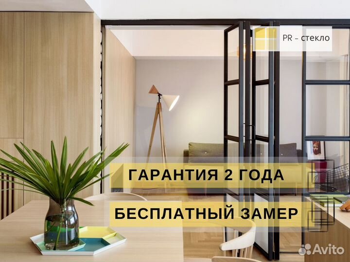 Межкомнатные перегородки