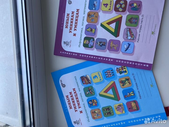 Рабочие тетради