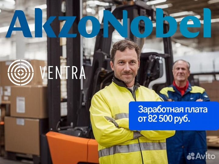 Оператор складского учета