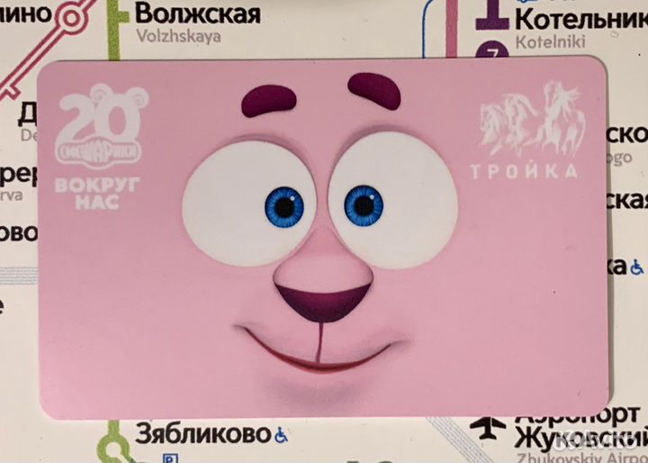 Карта Тройка Бараш Смешарики