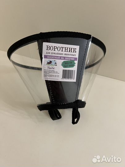 Воротник для животных 20см, 12,см
