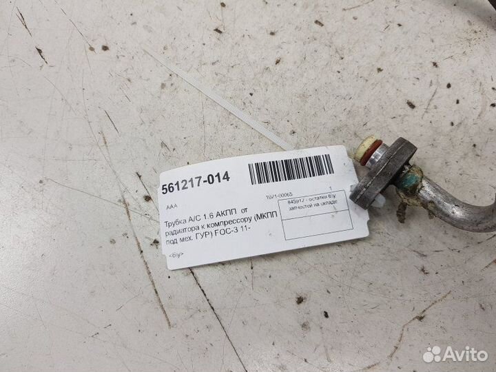 Трубка кондиционера Ford Focus