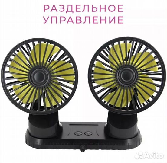 Вентилятор в машину
