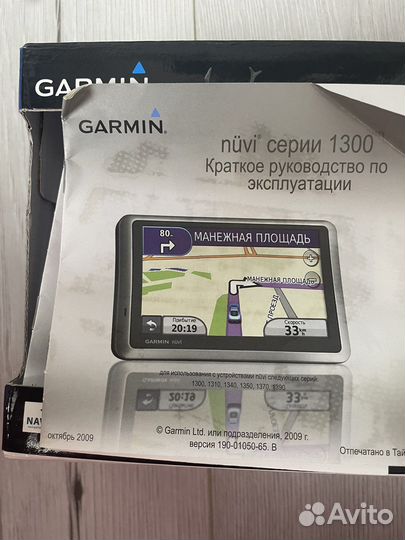 Навигатор garmin