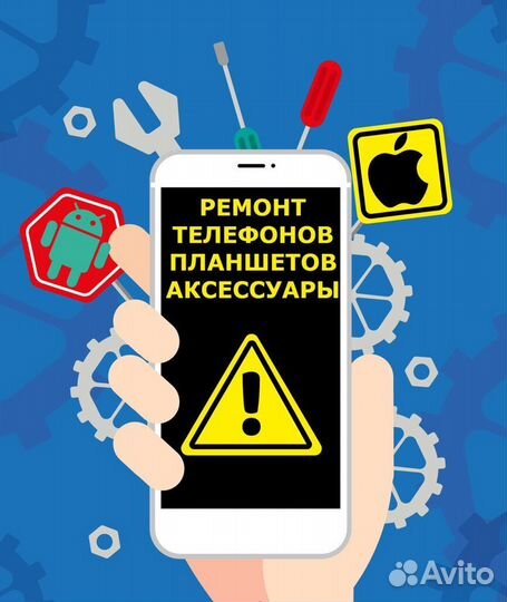 Разблокировка мобильной техники