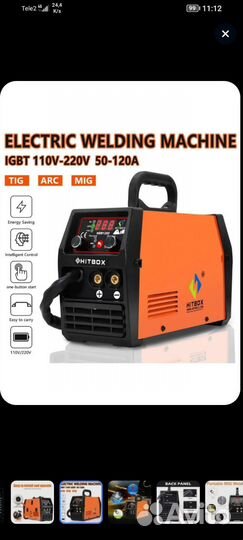 Полуавтомат сварочный