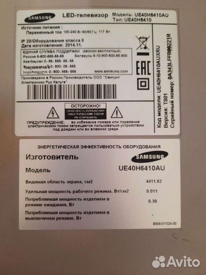 Для телевизора samsung ue40h