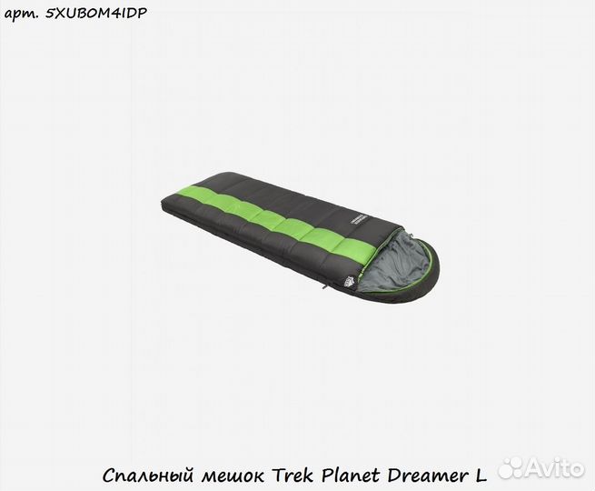 Спальный мешок Trek Planet Dreamer L