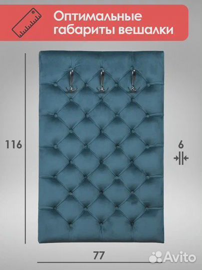 Вешалка настенная в прихожую