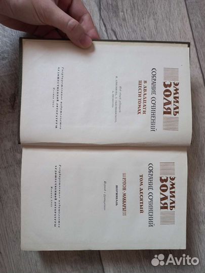 Эмиль Золя собрание сочинений