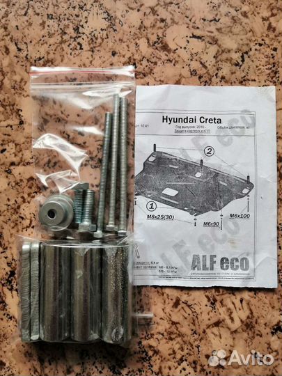 Защита моторного отсека Хёндэ Крета