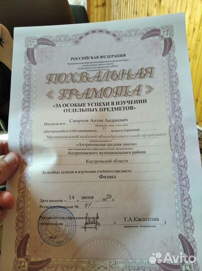 Репетитор по физике