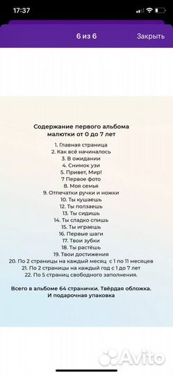 Фотоальбом детский 