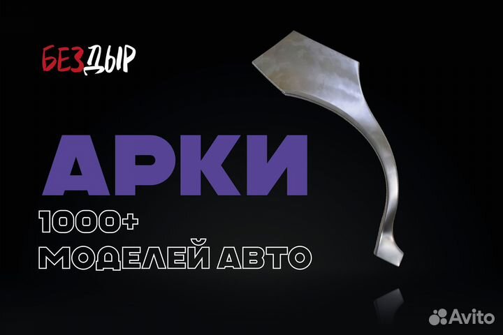 Арка Peugeot 206 правая