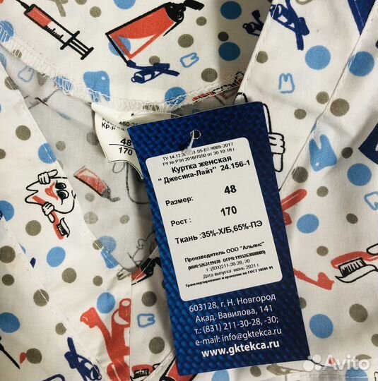 Медицинский халат