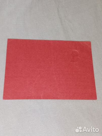 1. Мандат СССР