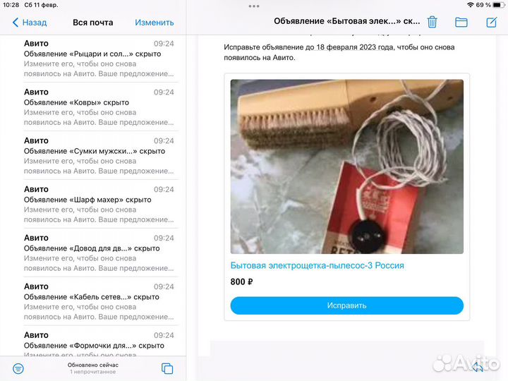 Бытовая электрощетка пылесос Ветерок 3