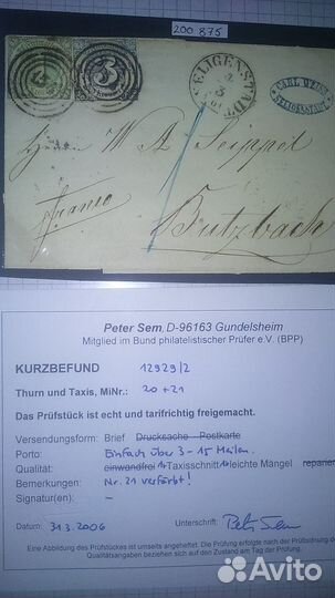 Уникальная марка на конверте (сертификат)